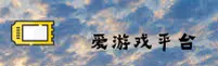 爱游戏(AY)官方网站 - 官方正版登录